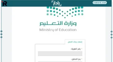 التحول الرقمي يغيّر وجه التعليم في السعودية بشكل جذري